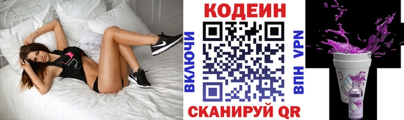 Кодеиновый сироп Lean Purple Drank  KRAKEN вход  Заволжск 