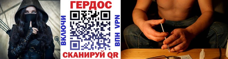 ГЕРОИН герыч  Заволжск 