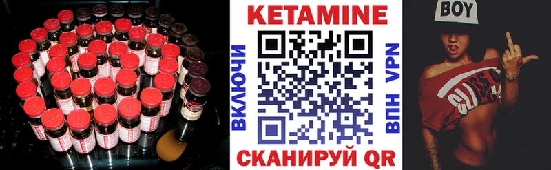КЕТАМИН VHQ  цена наркотик  Заволжск 