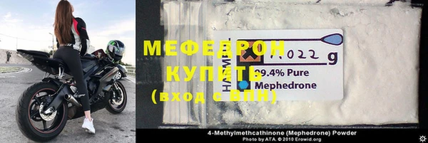 мефедрон мука Рославль